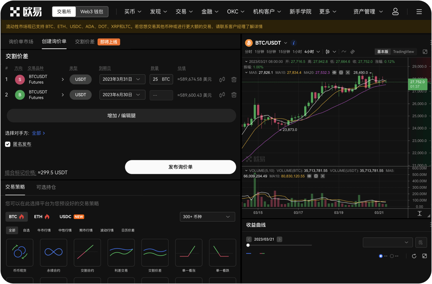 易欧下载安卓版